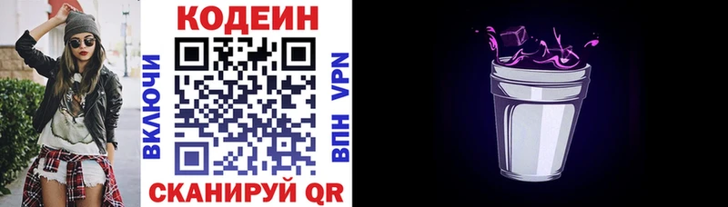 Кодеиновый сироп Lean Purple Drank  Любим 